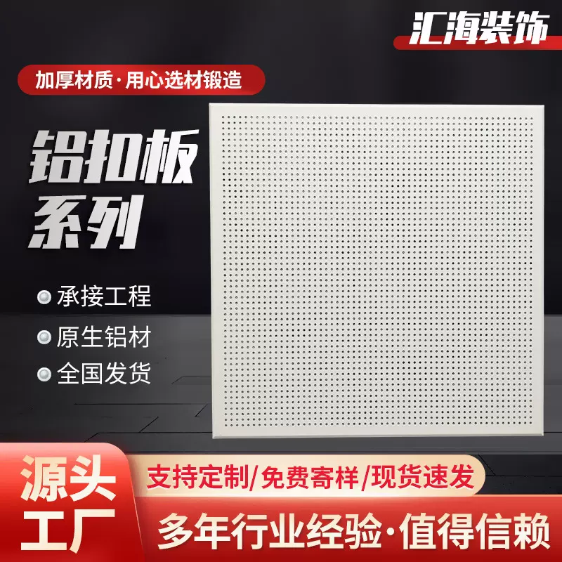 铝扣板厂家医院学校吊顶铝扣板600*600集成吊顶工程铝扣板