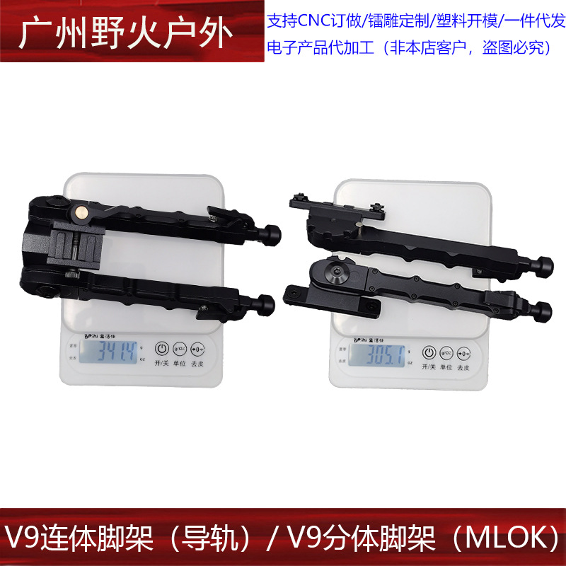 [V9 una pieza/trípode dividido] riel guía/soporte de bambú MLOK soporte de liberación rápida retráctil
