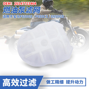 16147723464�m��춌��RF650 Dakar G650 GS R13ȼ�ͱÞV�W�V����