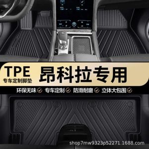 TPE floor mats for Buick Encore, full coverage, custom-made for the car, wear-resistant floor mats and carpets