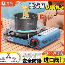 卡式炉户外便携式燃气炉灶卡磁炉气罐野外烧烤火锅炉煤气瓦斯炉