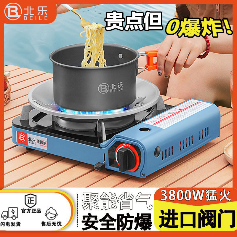 卡式炉户外便携式燃气炉灶卡磁炉气罐野外烧烤火锅炉煤气瓦斯炉