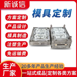 注塑模具塑料模具定制加工注塑加工塑胶模具开发定做生产厂家大型