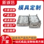 开发定做大型生产模具
