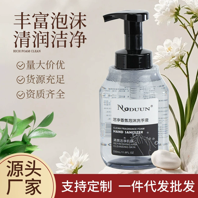 Белый чай ароматизированный пенный дезинфицирующее средство для рук 330ml производитель оптовая продажа гостиничных принадлежностей в семье KTV бытовое дезинфицирующее средство для рук