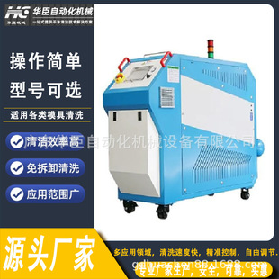 Waterway Cleaning Machine Easy Operation Factory Direct Sales Automatic Cleaning Cost-Effective Mold Waterway Cleaning Machine