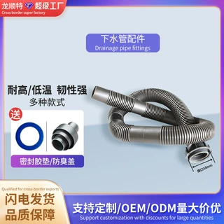 龙顺特厨房洗菜盆下水管洗碗池排水管加长软管水槽下水器配件
