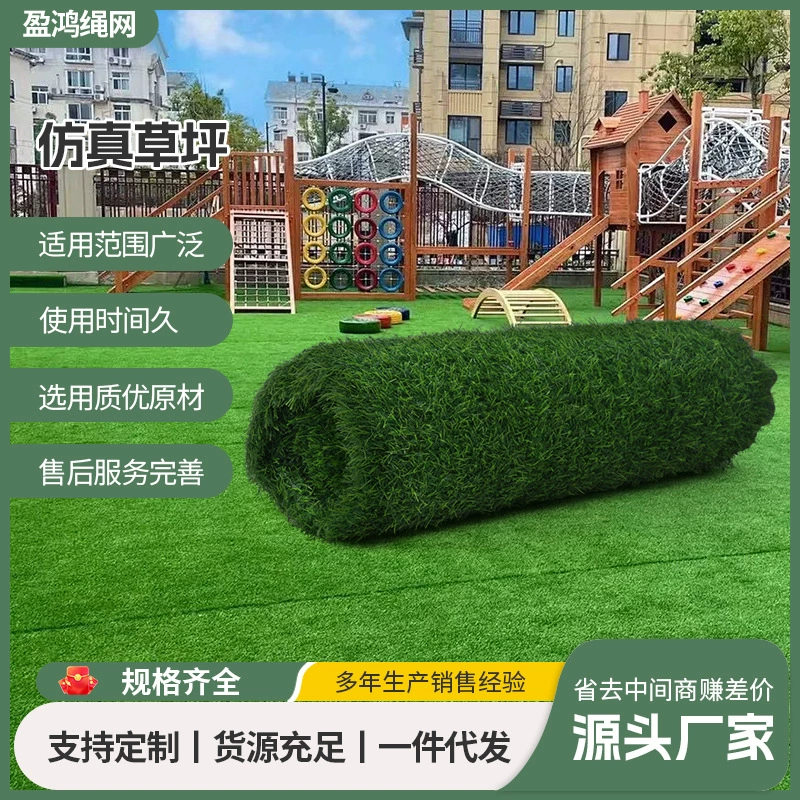 Симулятор газон инженерный ограждение на открытом воздухе имитация поддельного газона детская площадка искусственный газон ковер