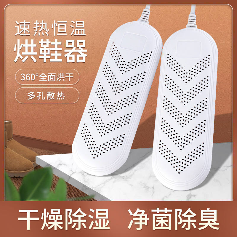 靴を焼く器脱臭殺菌乾燥靴器家庭用寮の靴を温める器靴を焼く神器速乾靴乾燥機|undefined