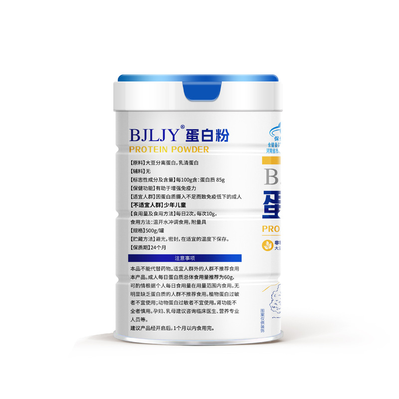 Lvjianyuan BJLJY プロテインパウダー 大豆分離プロテイン ホエイプロテイン 栄養健康プロテインパウダー|undefined