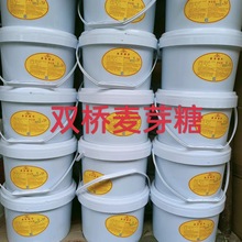 雙橋麥芽糖 10kg/桶 食品級麥芽糖漿 現貨批發廠價供應 商用家用