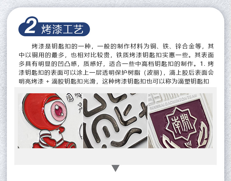 钥匙扣详情页_05