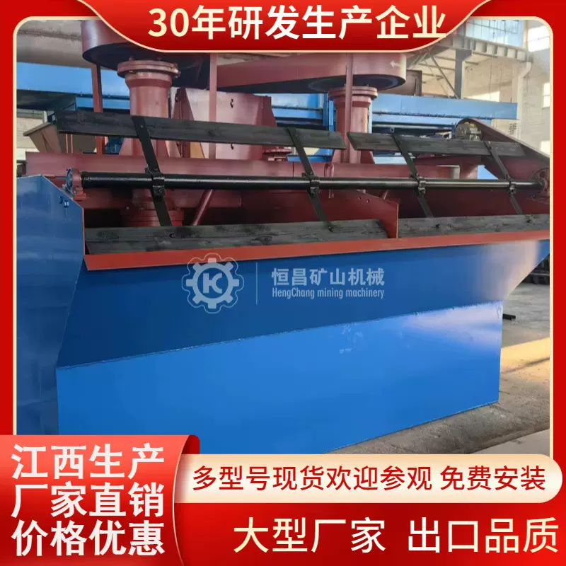 多槽选矿浮选设备 SF型用于萤石矿 8立方精选流程直供