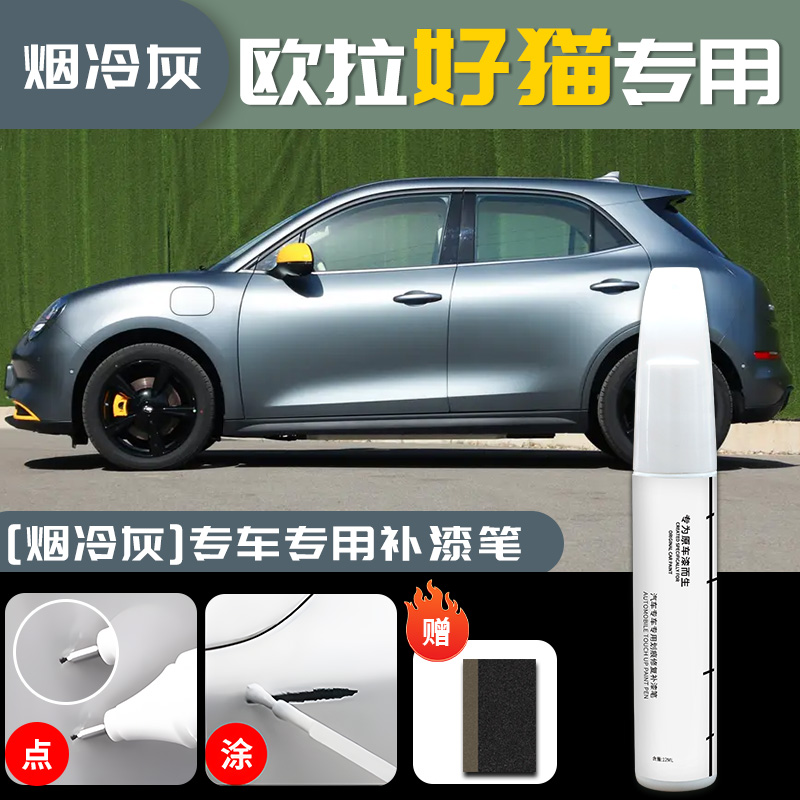 ORA Pen Scratch Remover - v-49