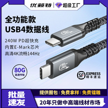 ȫ����USB4������ ��ݔ80Gbps ����4K144Hz�pType-C PD240W������