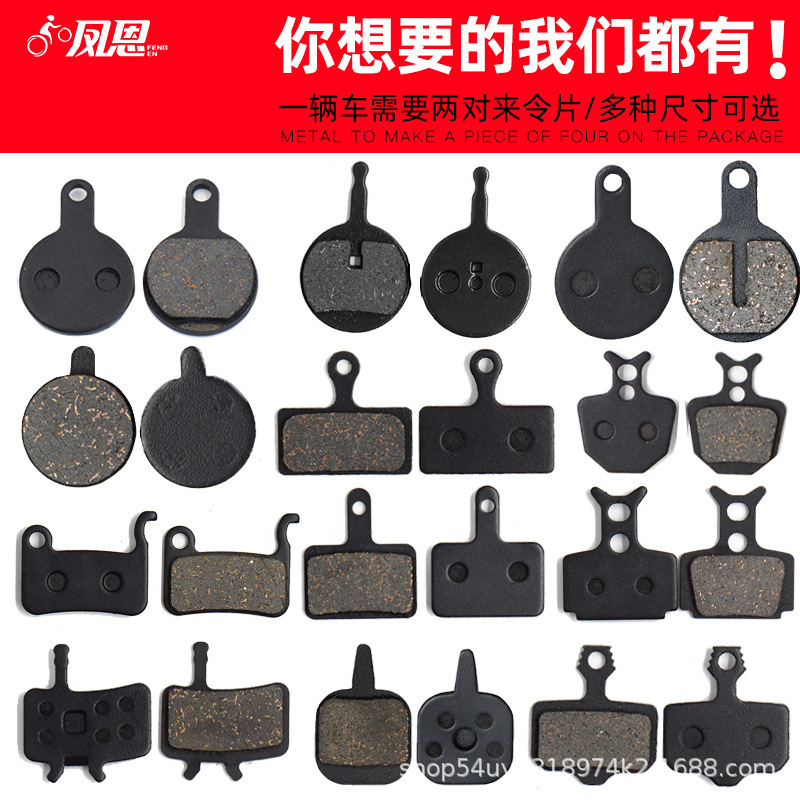 Mountain bike disc brake oil Brake brake pad BB5BB7 universal semi-metal m355 disc brake accessories Mountain bike disc brake oil Brake brake pad BB5BB7 universal semi-metal m355 disc brake accessories