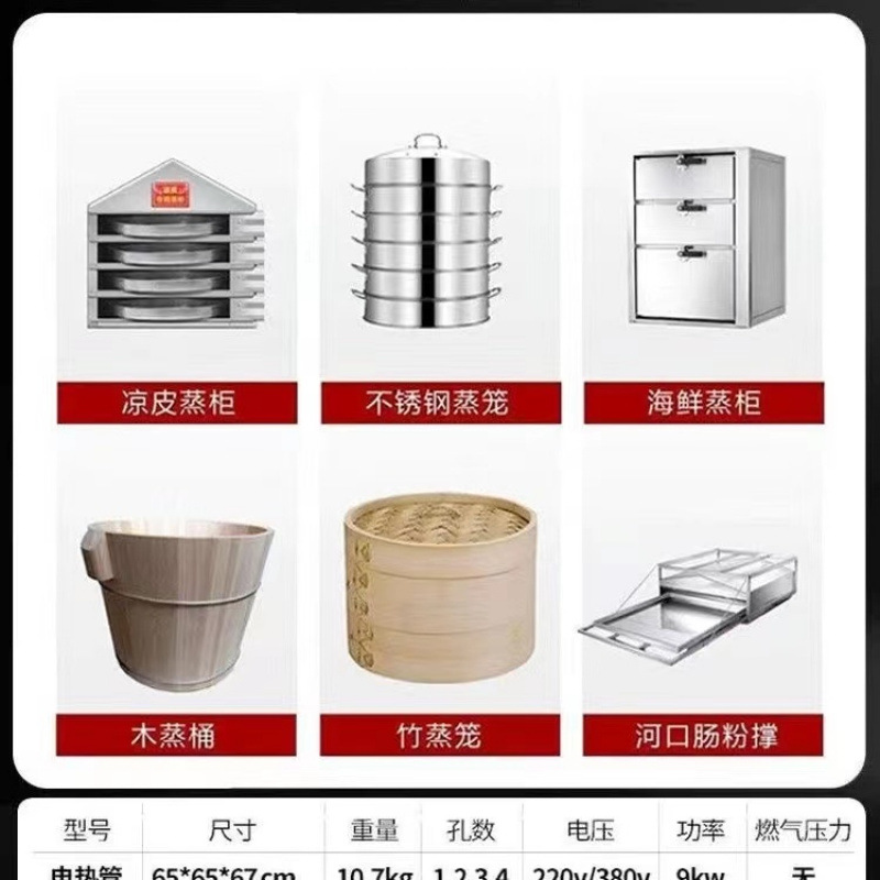 horno de paquete de vapor comercial horno de vapor eléctrico multifuncional ahorro de energía horno de vapor de gas máquina de paquete de vapor de pan de vapor pequeño horno de vapor de jaula