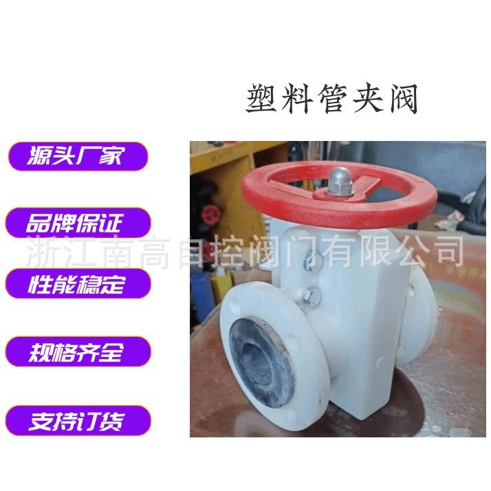 GJ41X-10S DN150塑料夹管阀 耐碱盐无泄漏手动夹管阀