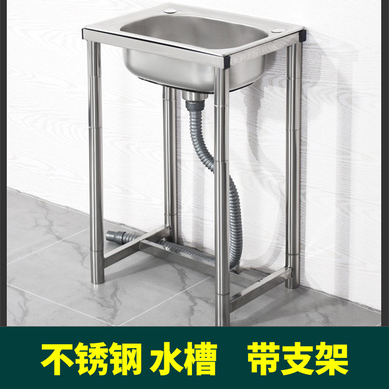Stainless Steel Vegetable Basin Sink with Bracket Floor Single Basin Single Sink Rental House Assembly Simple Wash Basin Cross Border