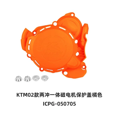 Motorcycle front windshield | Protective Cover Caken Engine - suitable-for-ktm24-two-stroke-integrated-left-side-magneto-protective-cover-orange