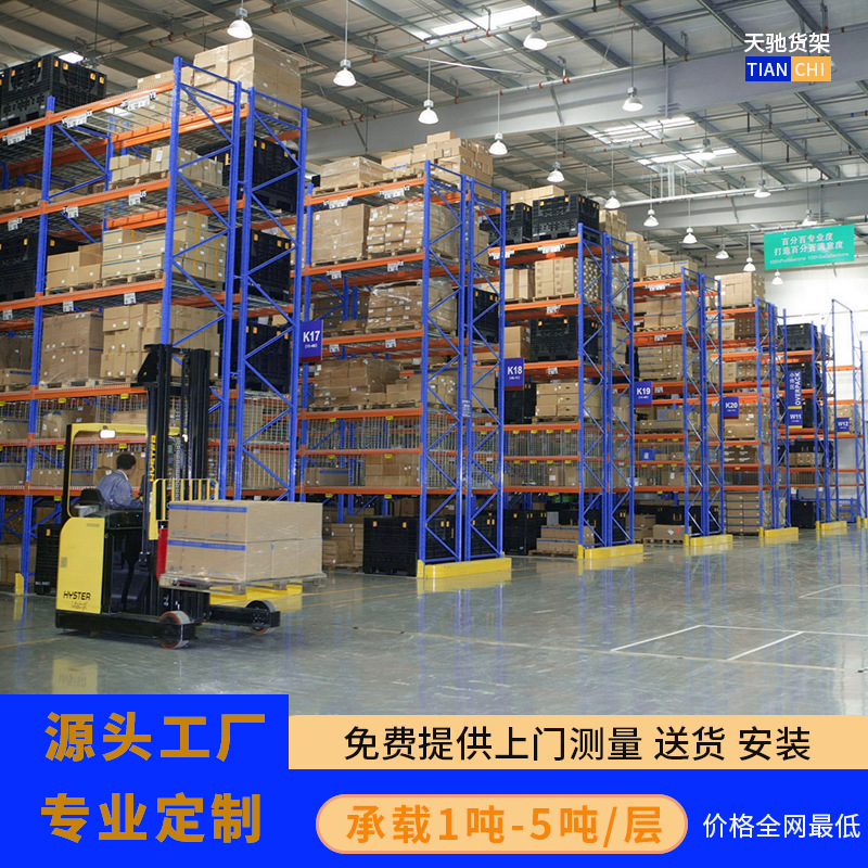 东莞货架重型横梁式货架高位托盘货架广东深圳货架