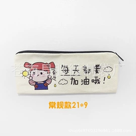 帆布袋;笔袋;服务商品