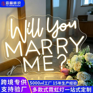跨境结婚款霓虹灯牌will you marry me亚马逊爆款霓虹灯装饰造型