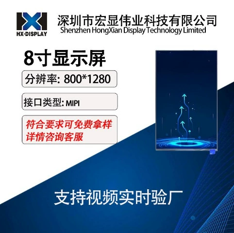 8inch ЖК-рекламный плеер интерфейс mipi IPS7290B разрешение 1200*1920 яркость 250