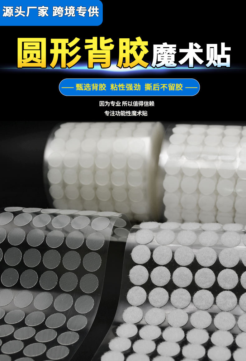百集圆形背胶魔术贴lan2_01