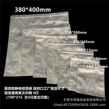 现货批发LED灯条袋 防静电灯条包装铝箔袋 自封口拉链静电袋