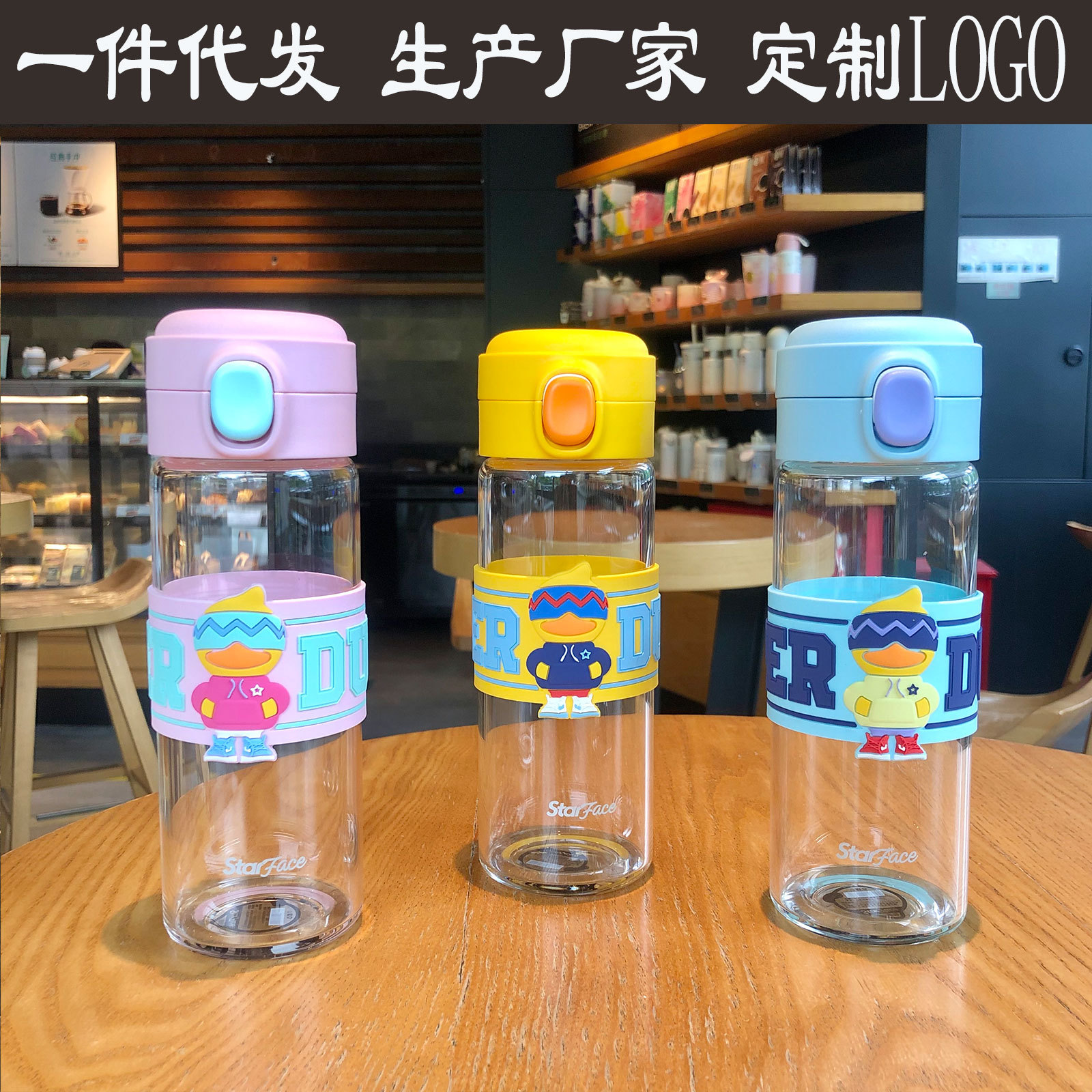 玻璃杯便携小巧学生水瓶简约清新森系明星鸭水杯子女可爱卡通少女