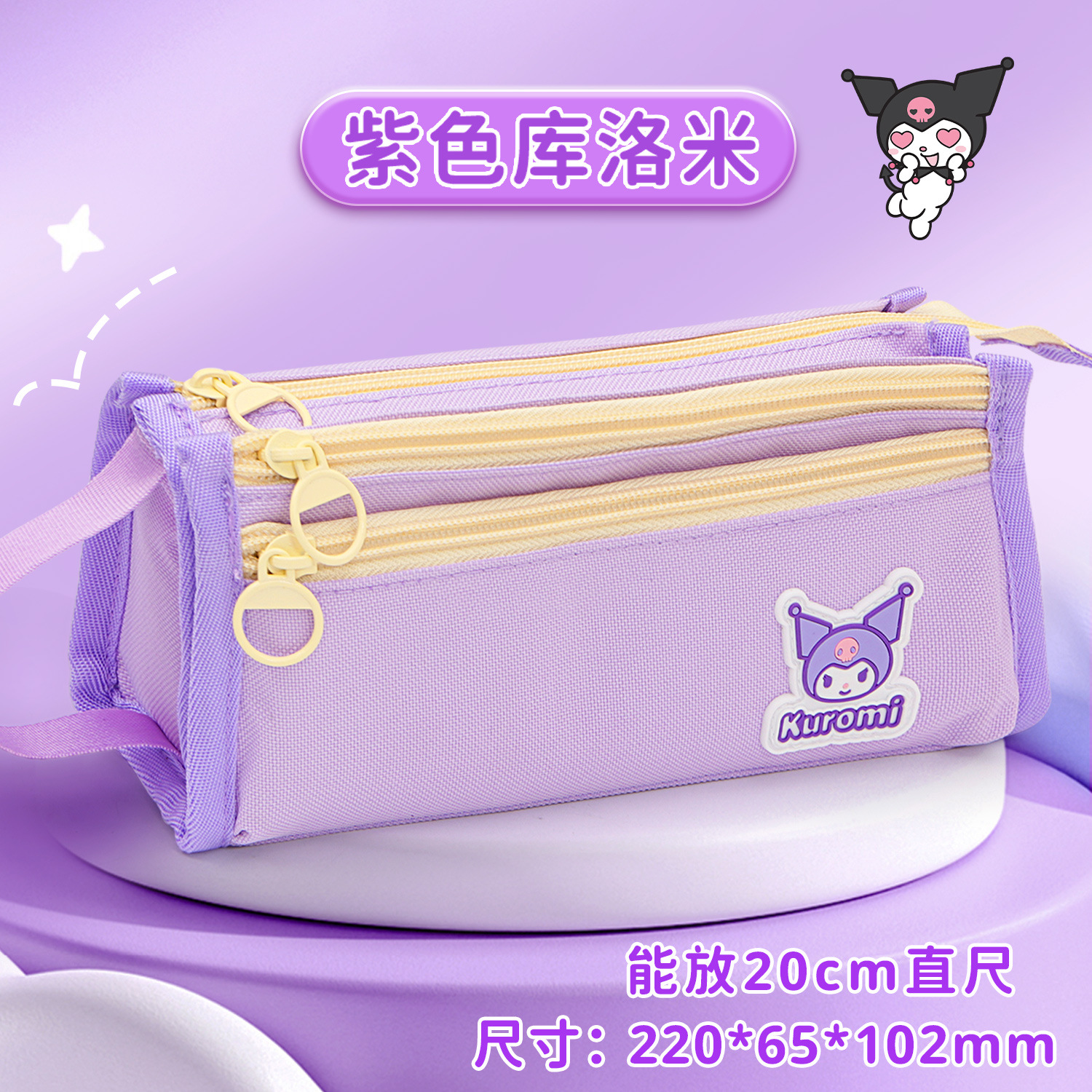 Sanrio caja de lápiz coolometi Yugui perro papelería caja de estudiante de la escuela primaria con monedero femenino lindo lápiz caso