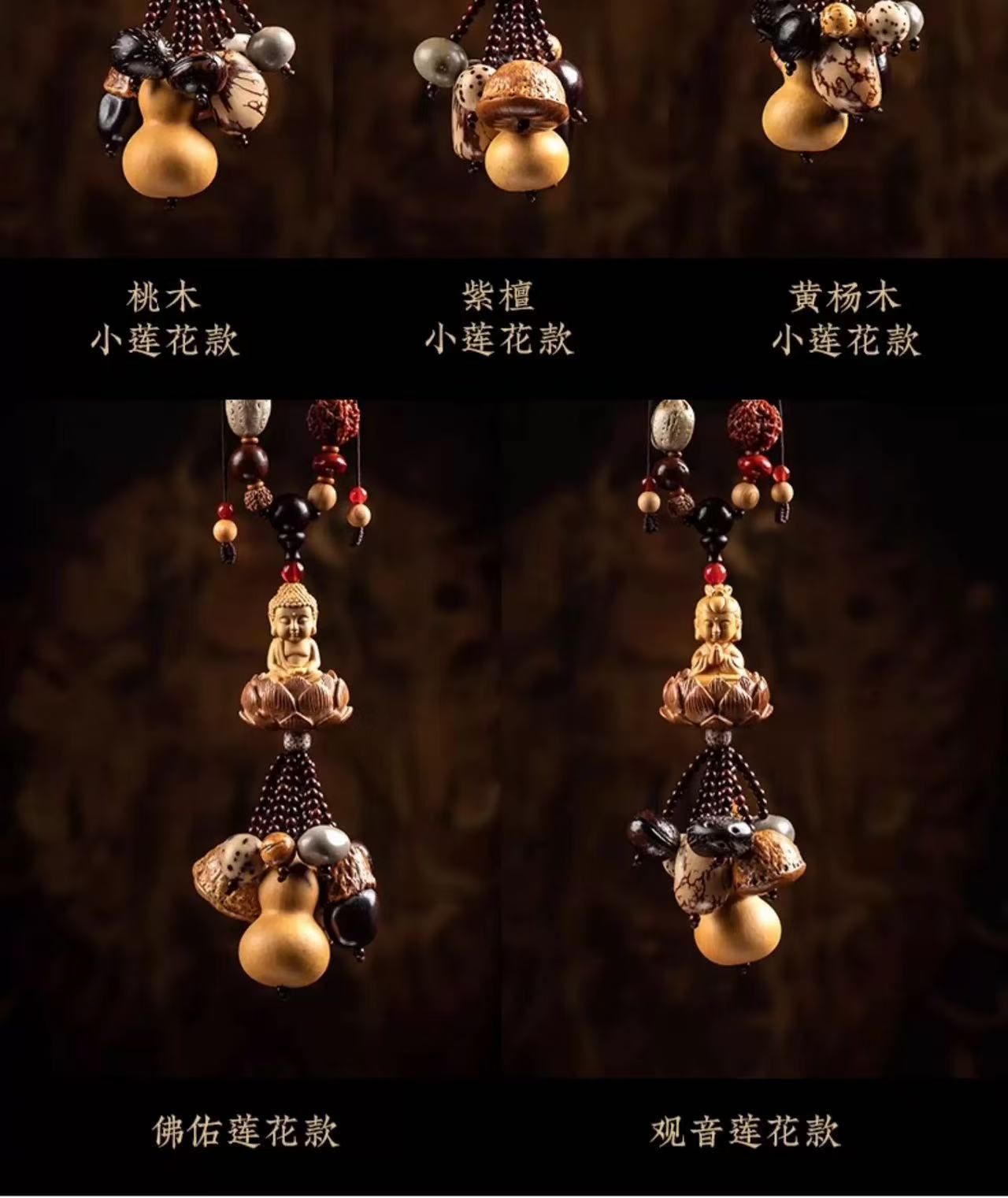 Eighteen Bodhi Peach Wood Lotus Gourd Men's Car Pendant High-End Ornament Car Safety New Model