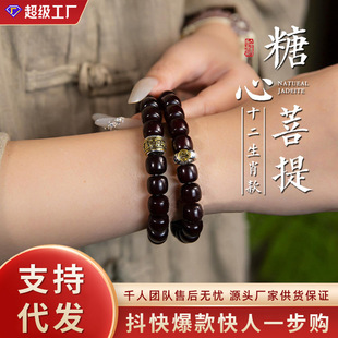 [Shake Sound Explosions] The Eight Guardian Zodiac Double Circle Buddha Beads Men's Natural Old Material Bodhi Root Bracelet