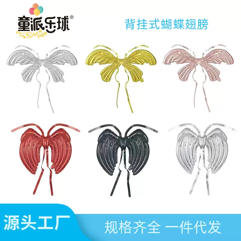 背挂式天使翅膀铝膜气球夜市氦气生日拍照道具夜市气球儿童摆摊