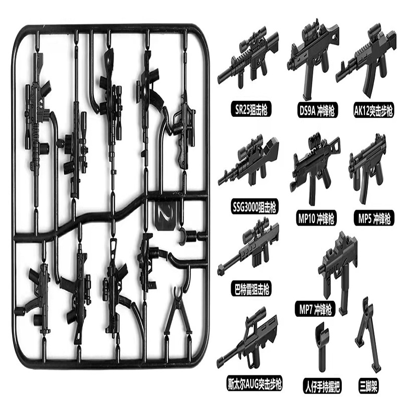 跨境热销军事武器第三方吃鸡装备积木人仔配件98K九五式步枪配件