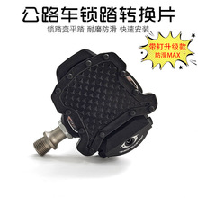 �Ӵ����������·܇�i̤�Dƽ̤�D�Q���m��SPD / LOOK��·�_̤�iƬ