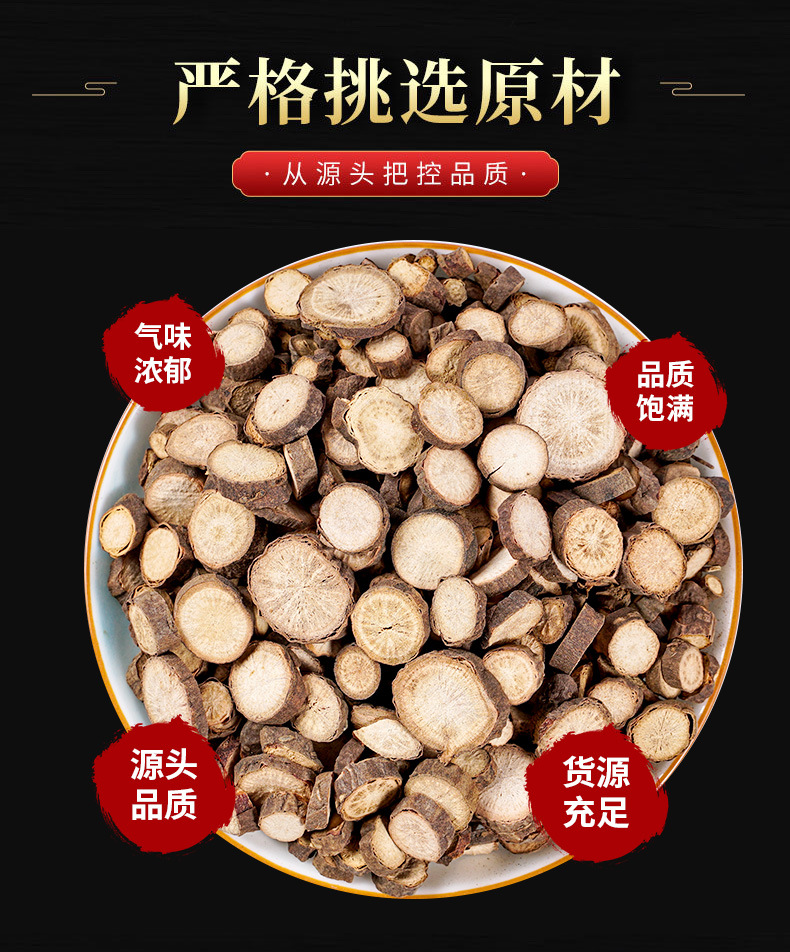 Chi Shao (Paeonia lactiflora) — Dried Red Peony Root, Traditional Blood-Cooling Herb overview