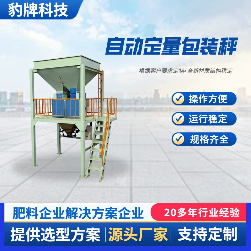 Электрический высокоскоростной дозирующий весовой питательный конвейер для порошков и гранул, подходит для взвешивания и фасовки кормов, дозирующий весовой конвейер.