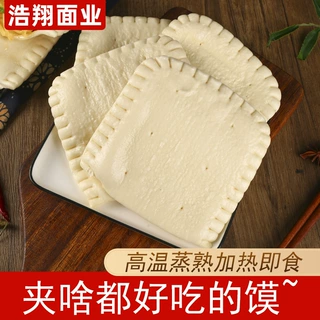 口袋馍布袋馍冷冻半成品面食商品早餐摆摊加热即食半成品口袋馍