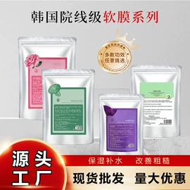 面膜粉;精华油;身体护理套装