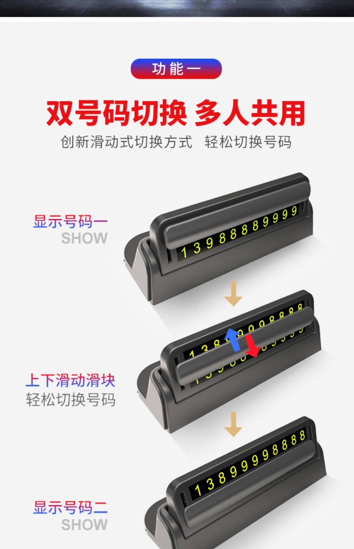 Car Parking Card, Temporary Parking Number Plate, Dual-Number Parking Card for Vehicle, Mobile Phone Holder, Car Moving Number Plate