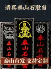 ✅✅天然泰山石敢当原石镇宅室外摆件室内客厅办公室靠山石头补