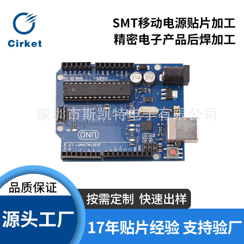 深圳宝安西乡smt移动电源贴片加工 精密电子产品后焊加工