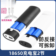 18650늳غг�늌�2��DIY�M�b�����⺸�ӷ���TYPE-C���W��