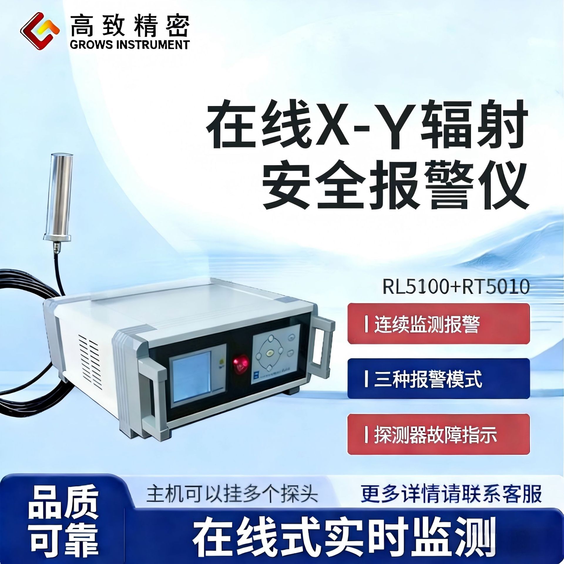 RL5100������䰲ȫ������ ʵʱ���߼�����߷�������