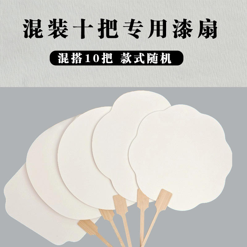 믹스 10 특수 페인트 팬