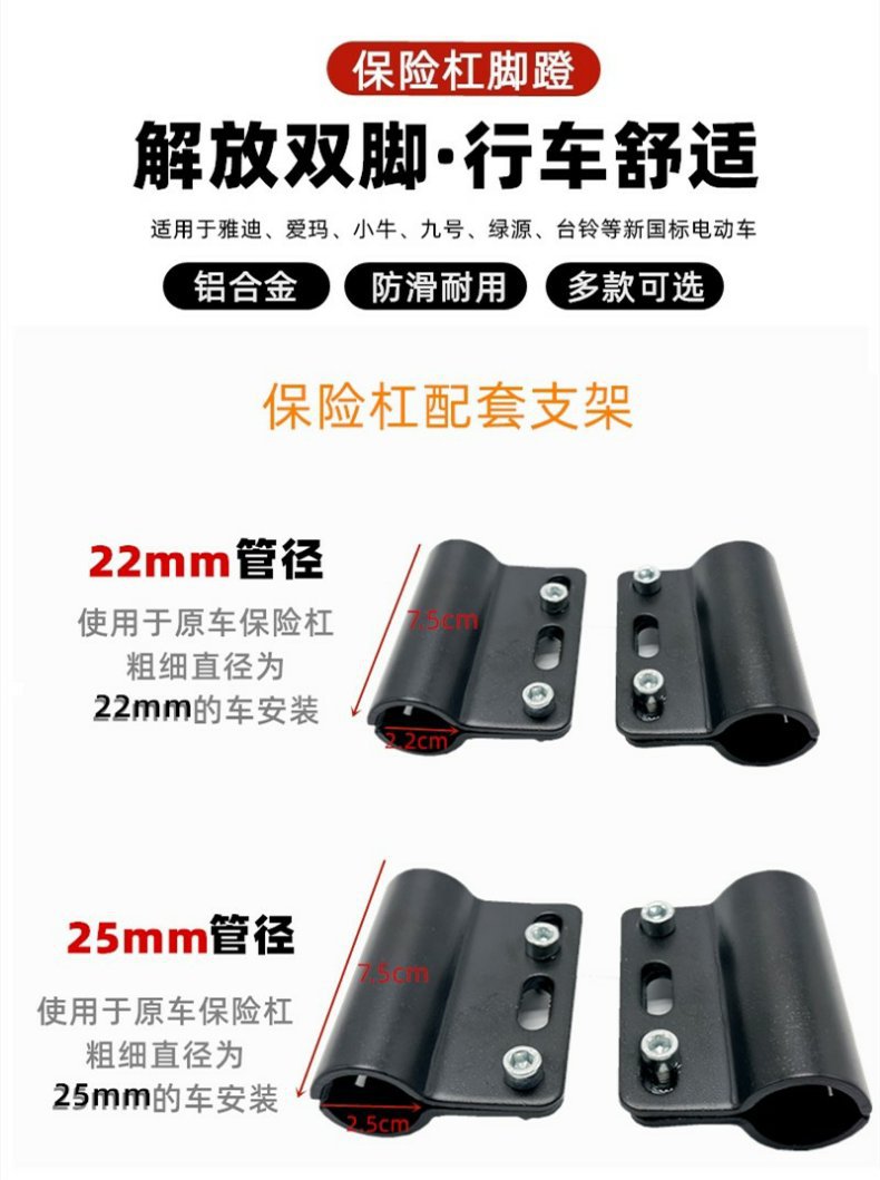 Electric Vehicle Bumper Pedal Modification Pedal Distribution Motorcycle Bumper Folding Pedal Delivery Vehicle Pedal Footrest