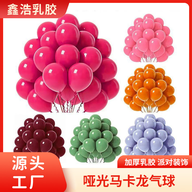 跨境亚光纯色气球套装加厚生日布置30PCS装饰品跨年派对场景布置