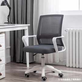 家用办公椅子 电脑椅办公室舒适久坐靠背椅旋转升降会议座椅凳子